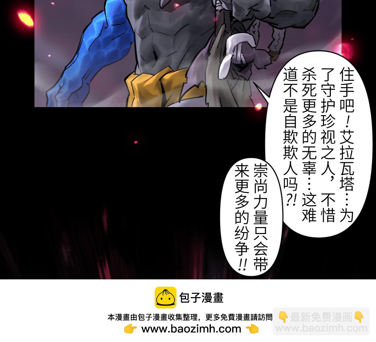 88：碾压(1/2)-第102话