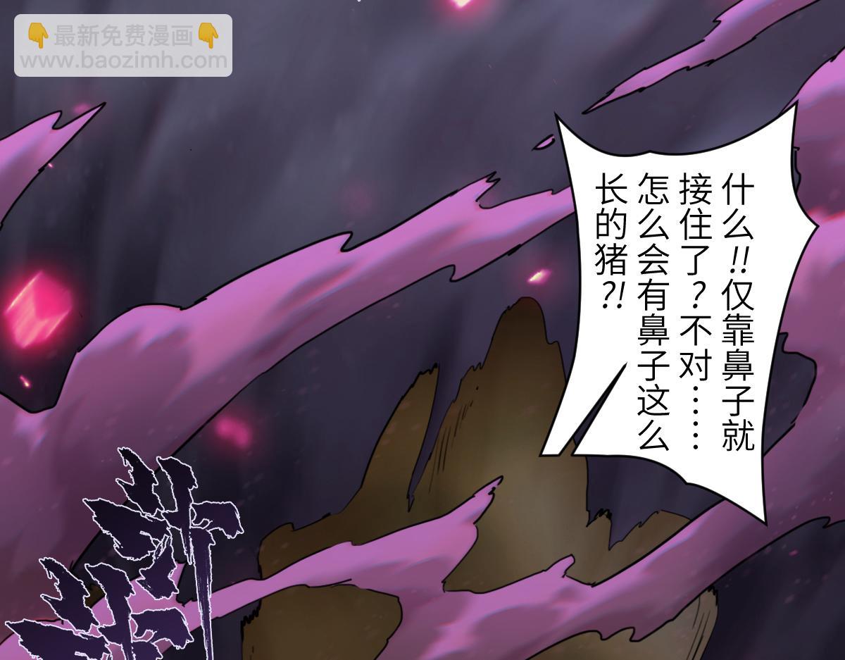 88：碾压(1/2)-第102话