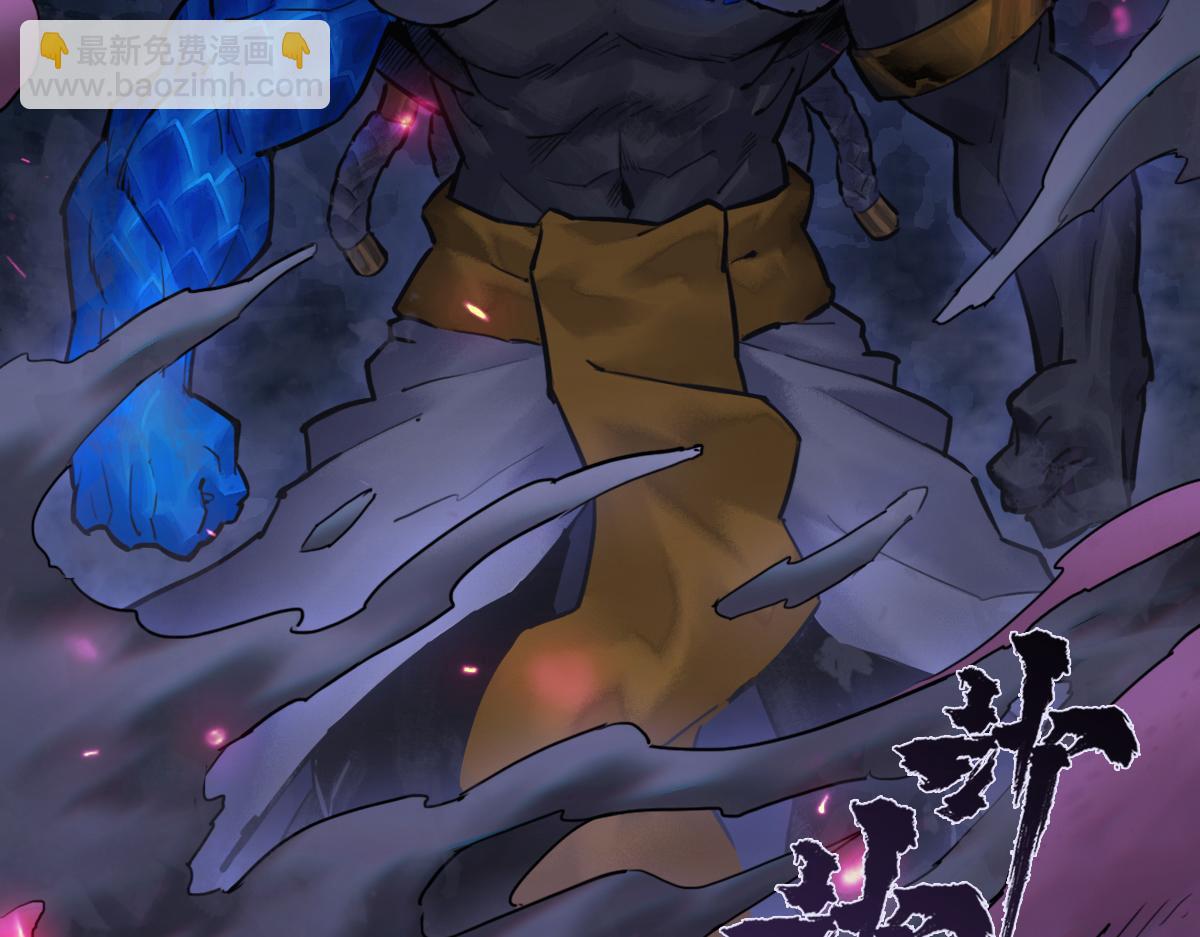 88：碾压(1/2)-第102话