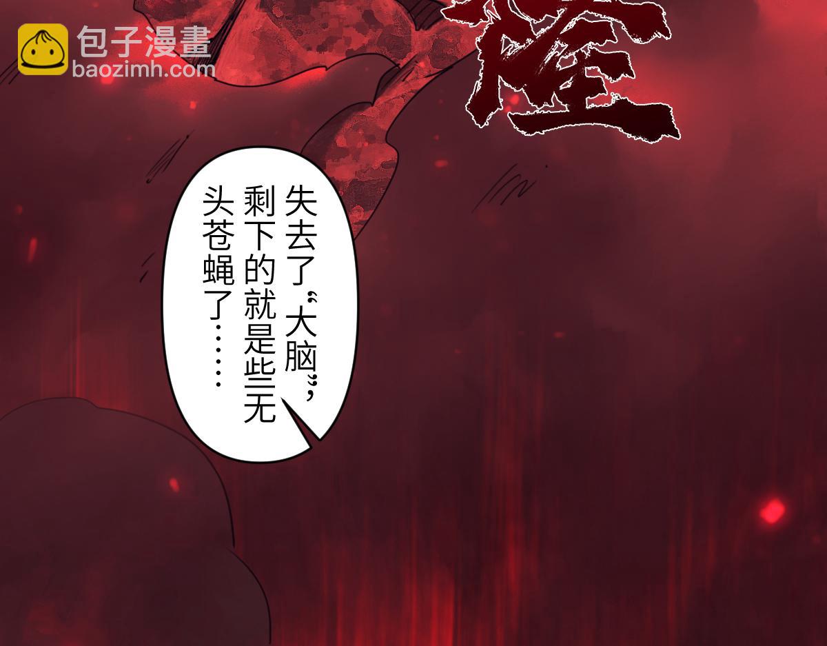 90：绝望(1/3)-第104话