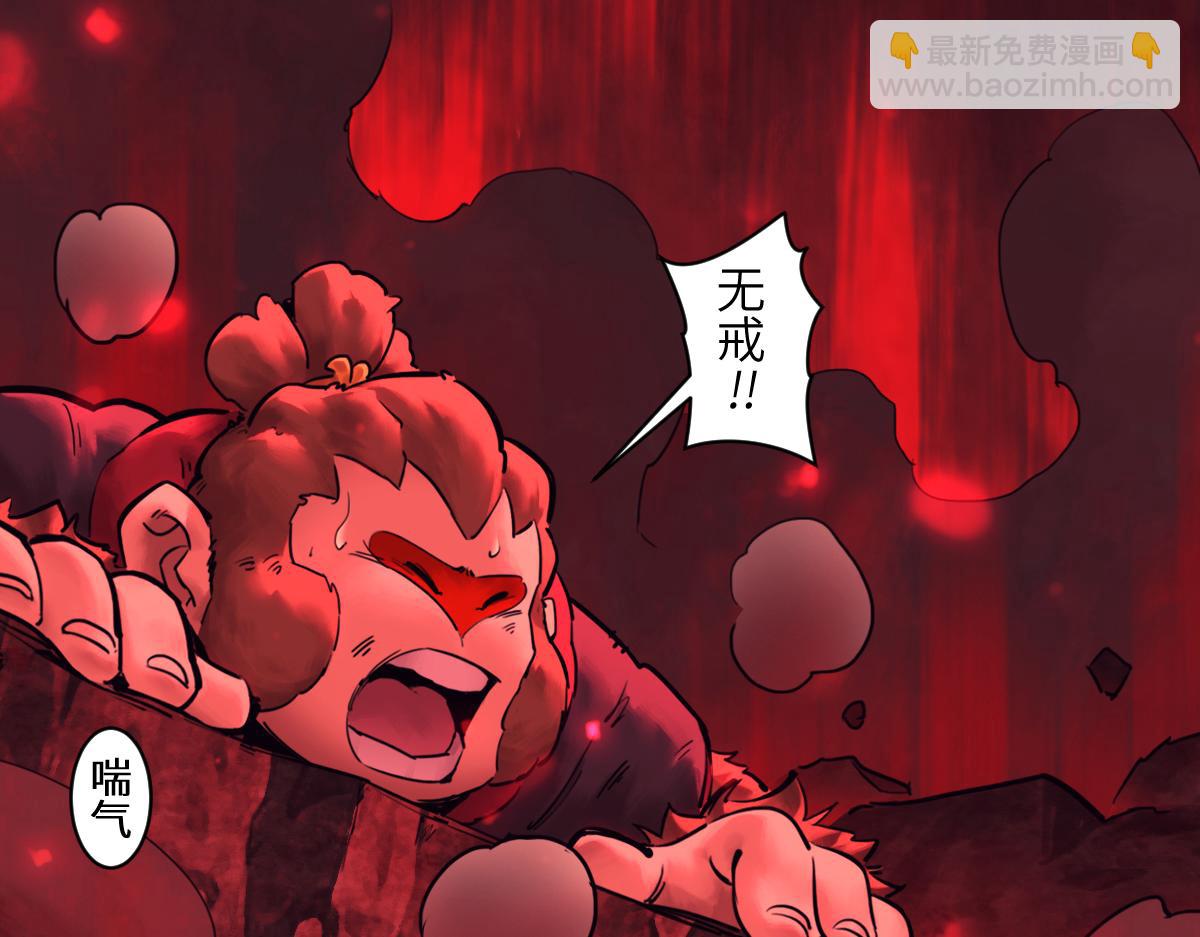 90：绝望(1/3)-第104话