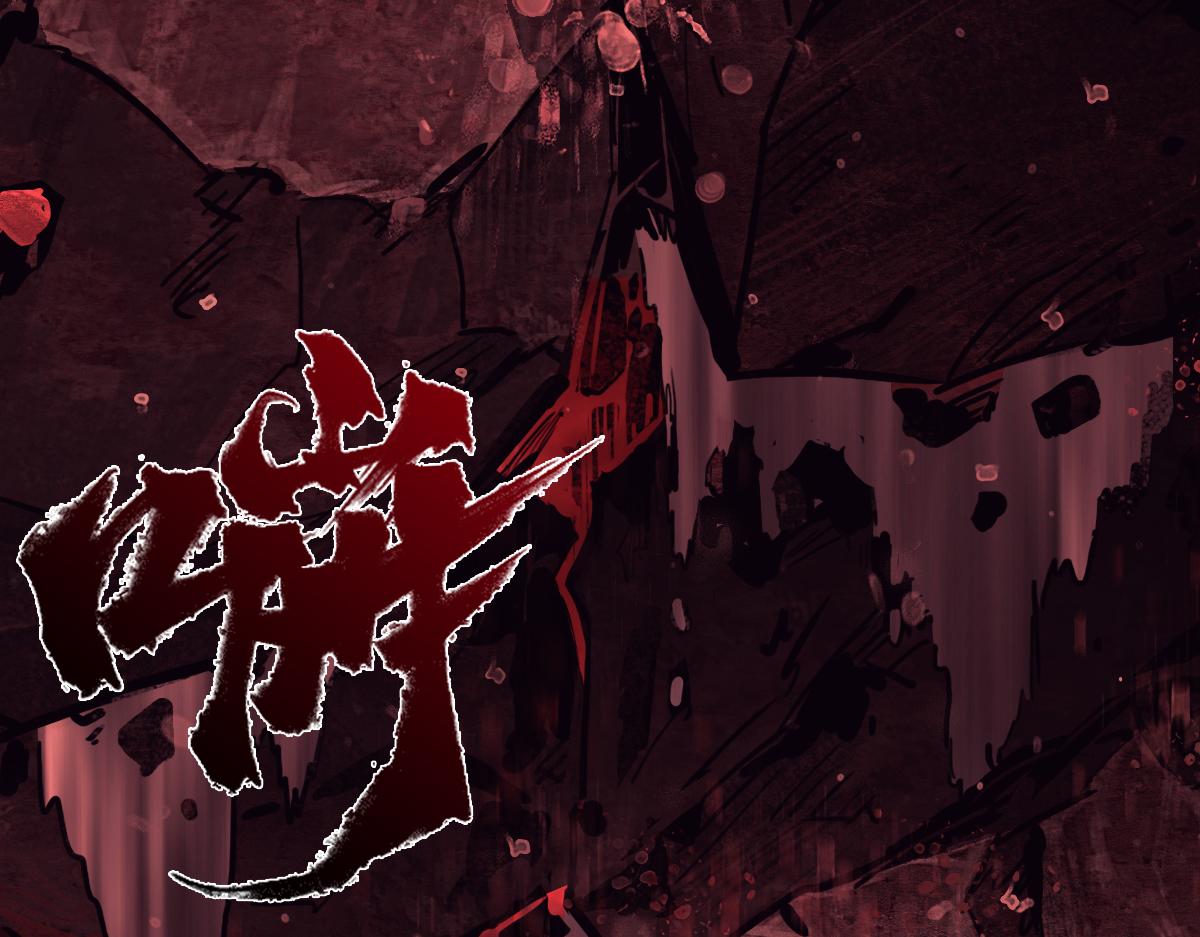 90：绝望(1/3)-第104话