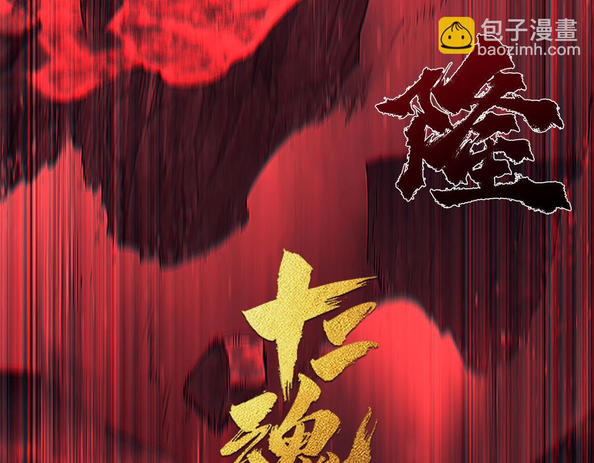 90：绝望(1/3)-第104话