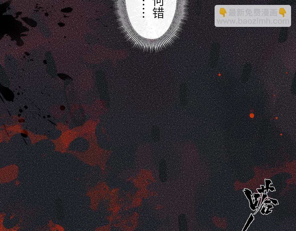 生肖·十二魂 - 92：泡影(1/3) - 3
