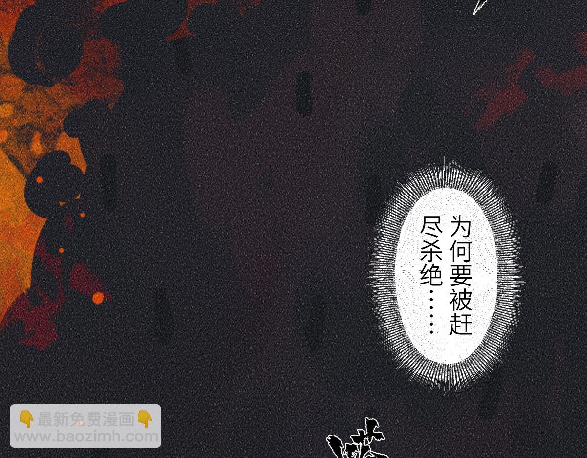 生肖·十二魂 - 92：泡影(1/3) - 4
