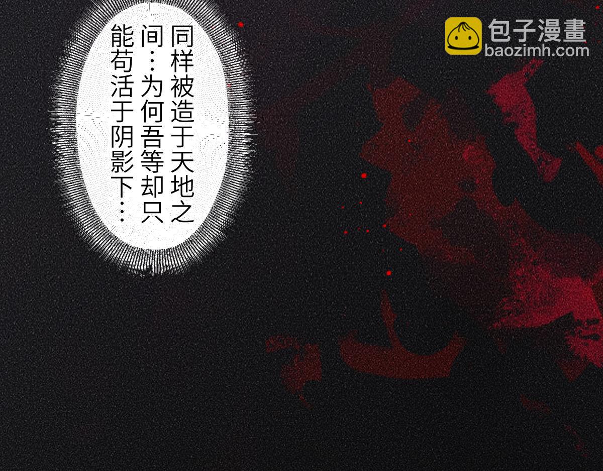 生肖·十二魂 - 92：泡影(1/3) - 6