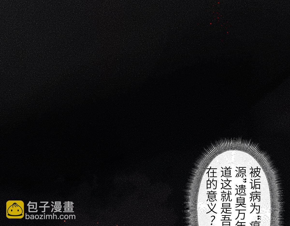 生肖·十二魂 - 92：泡影(1/3) - 7