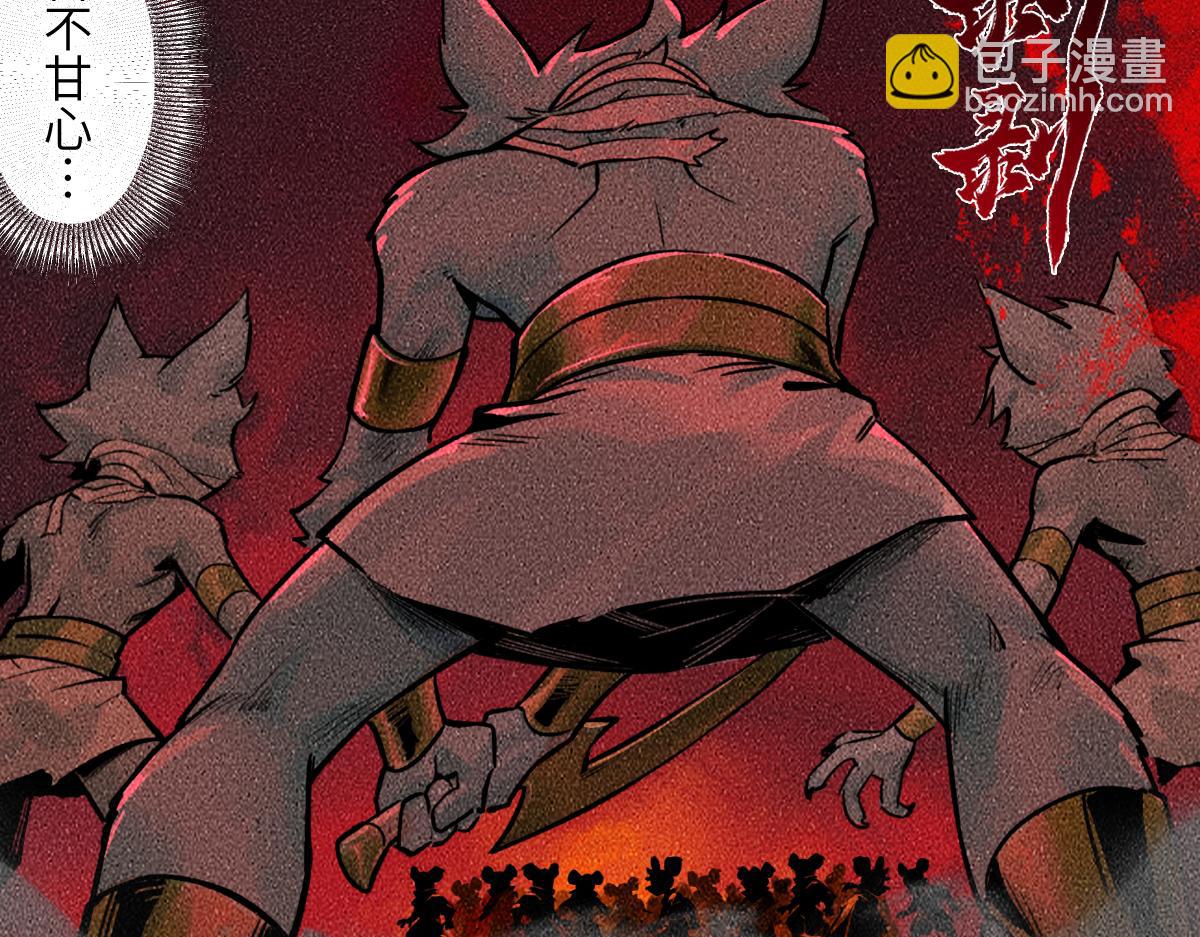生肖·十二魂 - 92：泡影(1/3) - 1