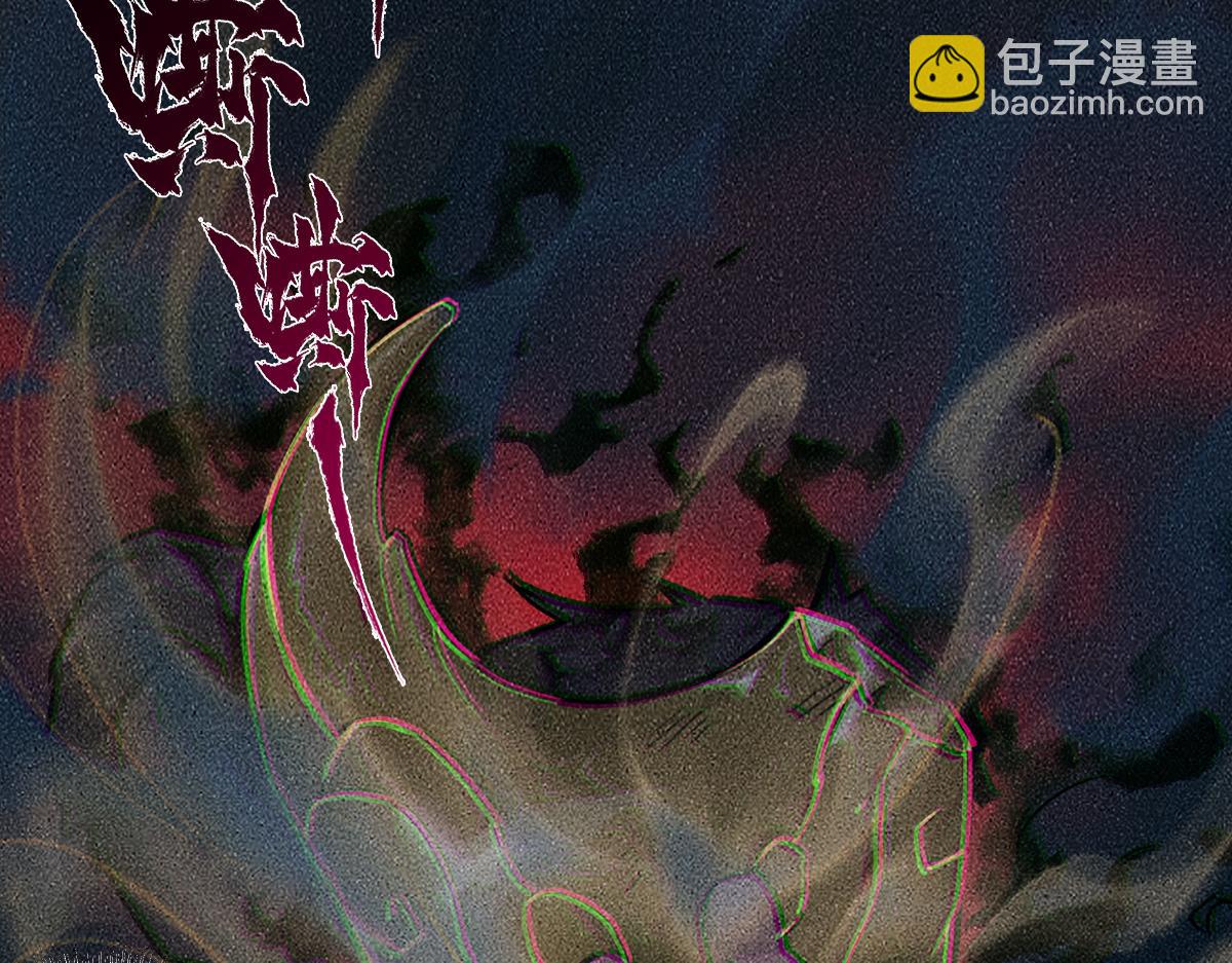 生肖·十二魂 - 92：泡影(1/3) - 3
