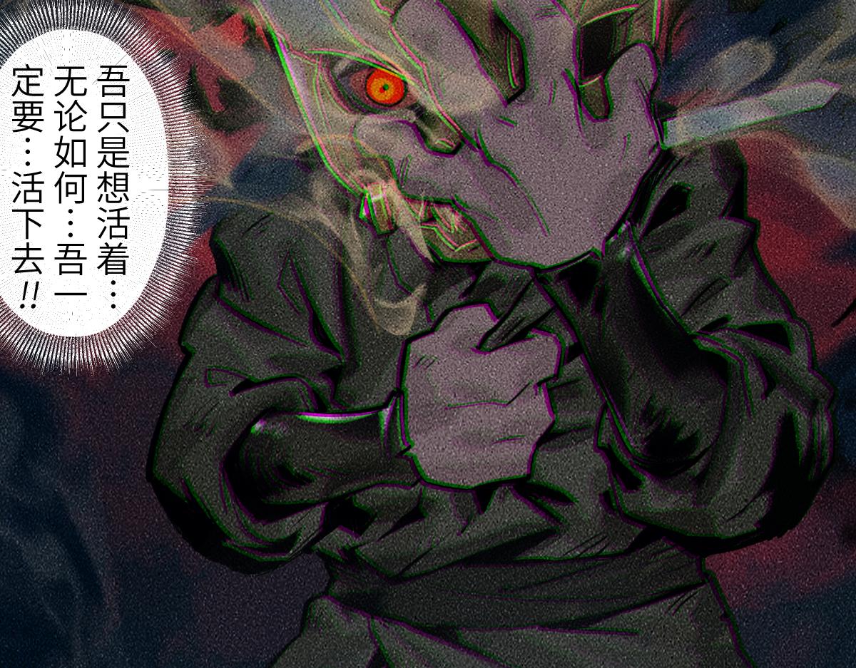 生肖·十二魂 - 92：泡影(1/3) - 4