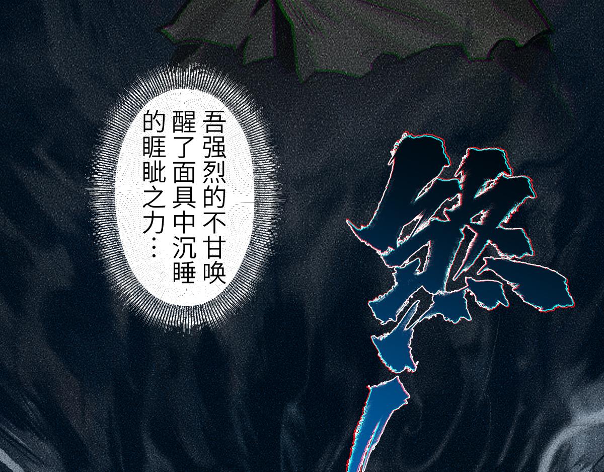 生肖·十二魂 - 92：泡影(1/3) - 5