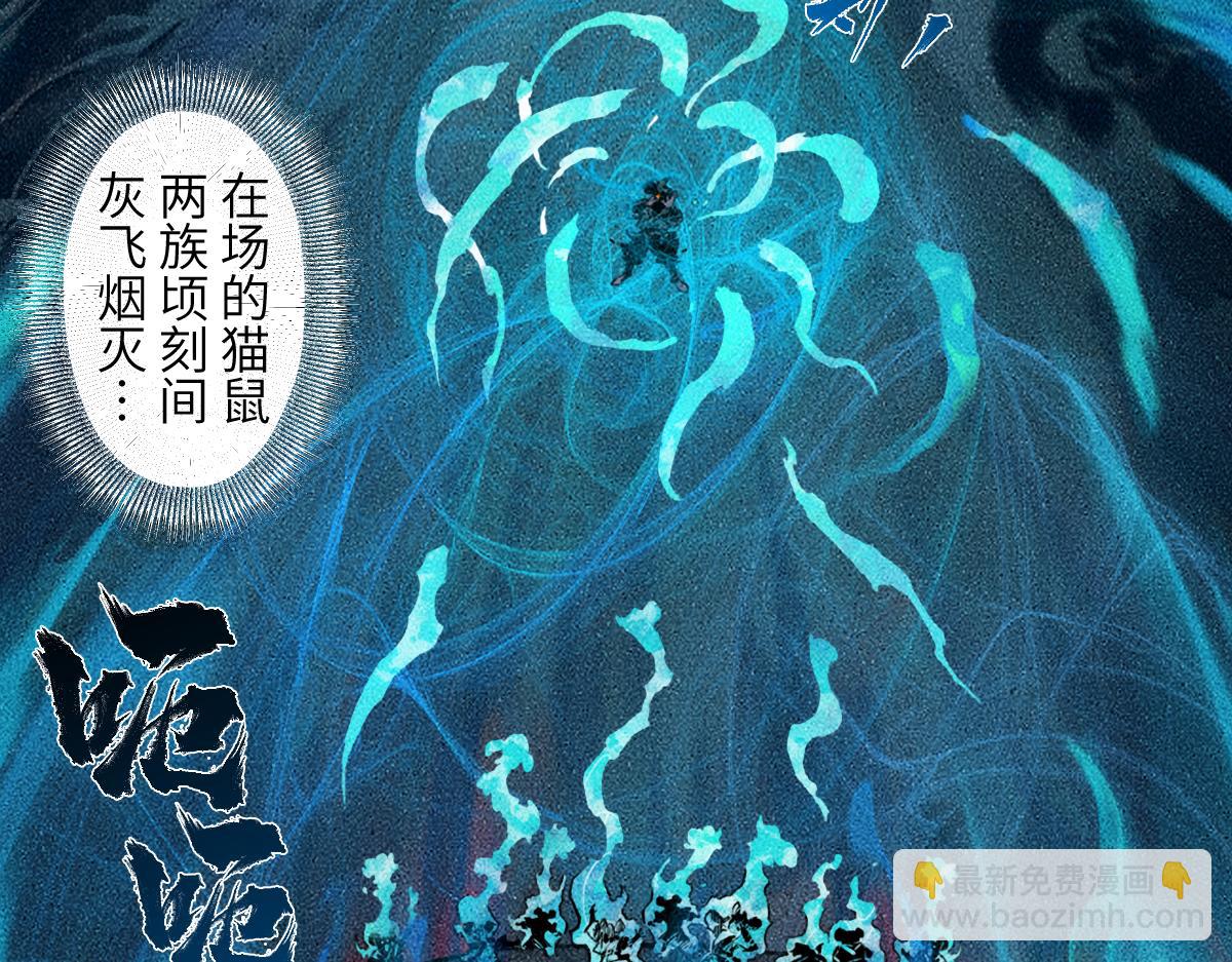 生肖·十二魂 - 92：泡影(1/3) - 7