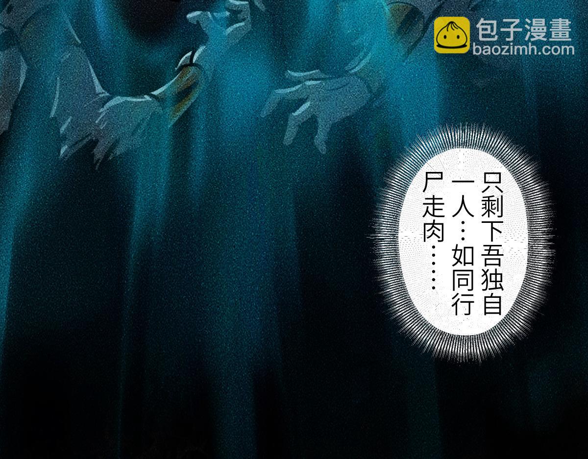 生肖·十二魂 - 92：泡影(1/3) - 1