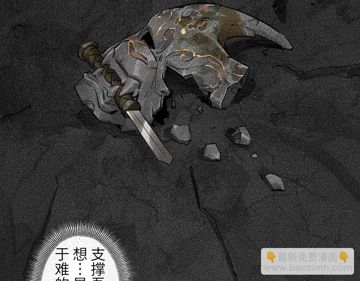 生肖·十二魂 - 92：泡影(1/3) - 4