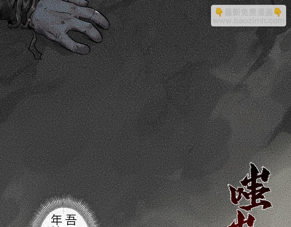 生肖·十二魂 - 92：泡影(1/3) - 6