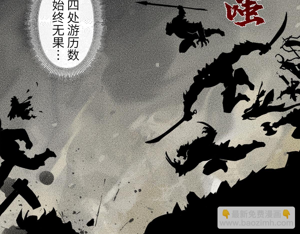 生肖·十二魂 - 92：泡影(1/3) - 7