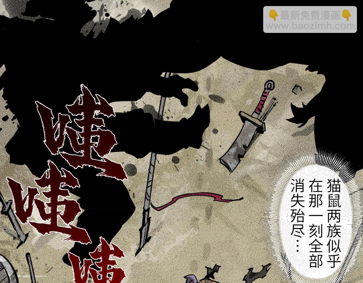 生肖·十二魂 - 92：泡影(1/3) - 8