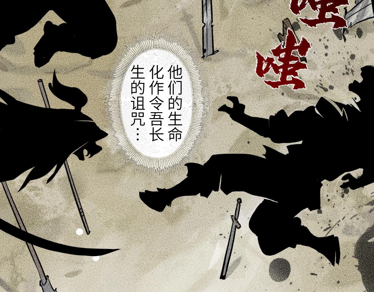 生肖·十二魂 - 92：泡影(1/3) - 2