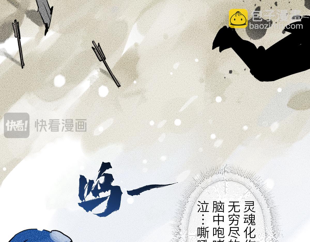 生肖·十二魂 - 92：泡影(1/3) - 3