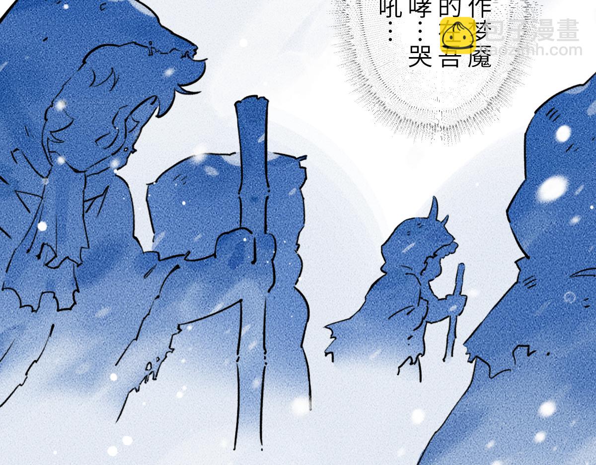 生肖·十二魂 - 92：泡影(1/3) - 4
