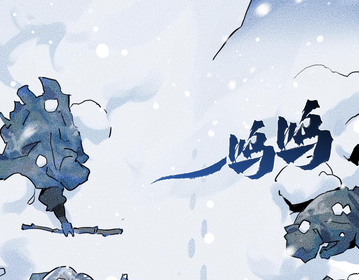 生肖·十二魂 - 92：泡影(1/3) - 5