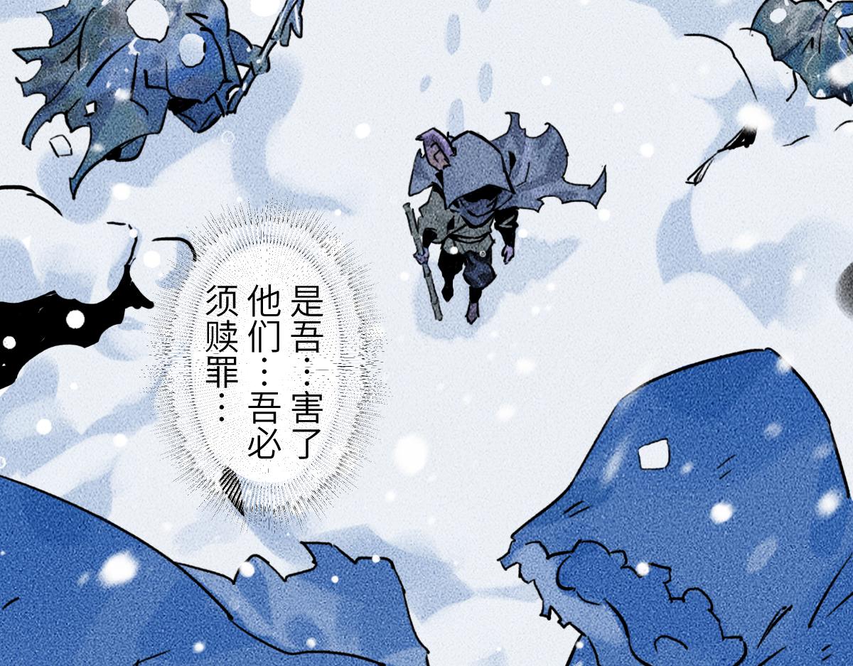 生肖·十二魂 - 92：泡影(1/3) - 6