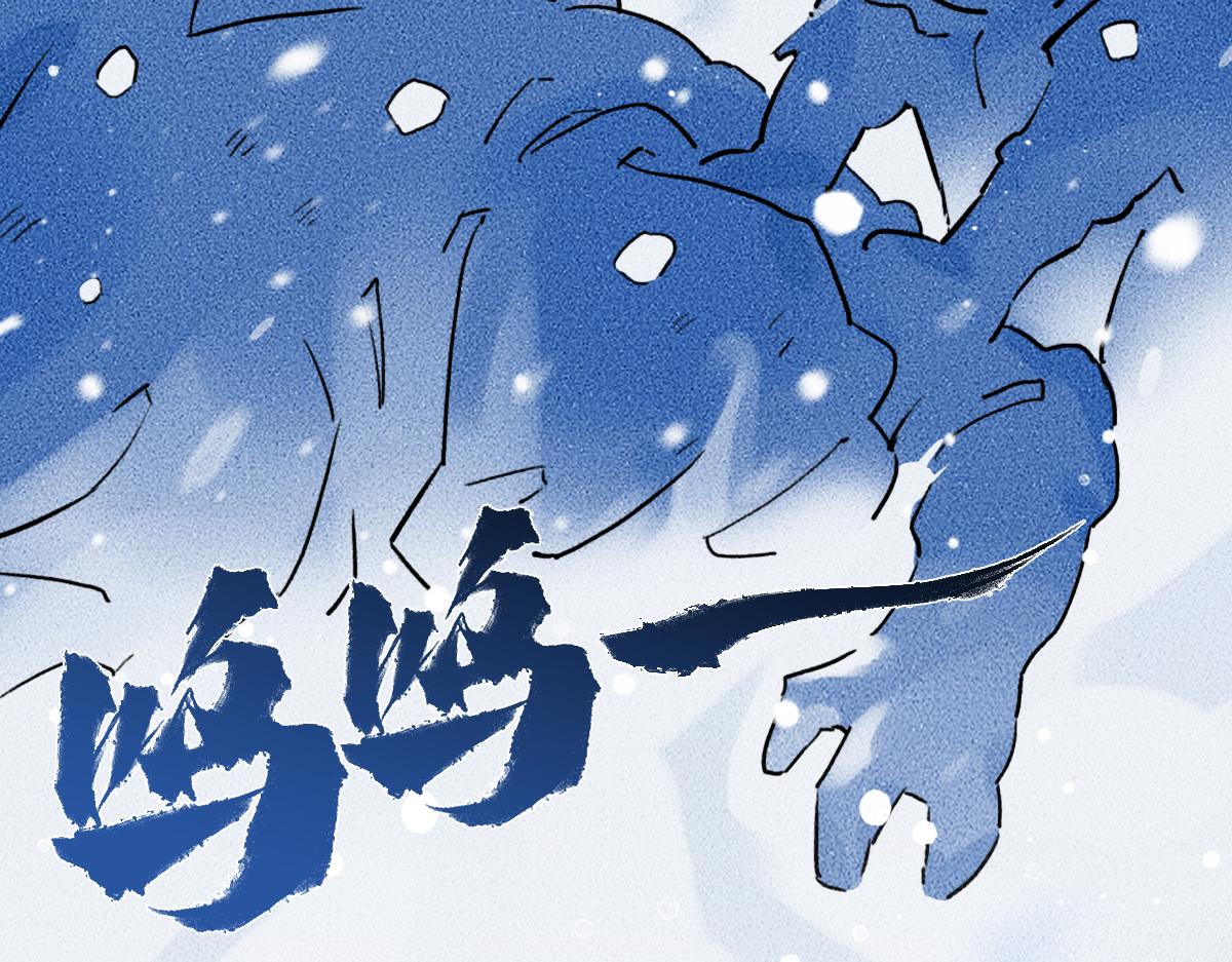 生肖·十二魂 - 92：泡影(1/3) - 7