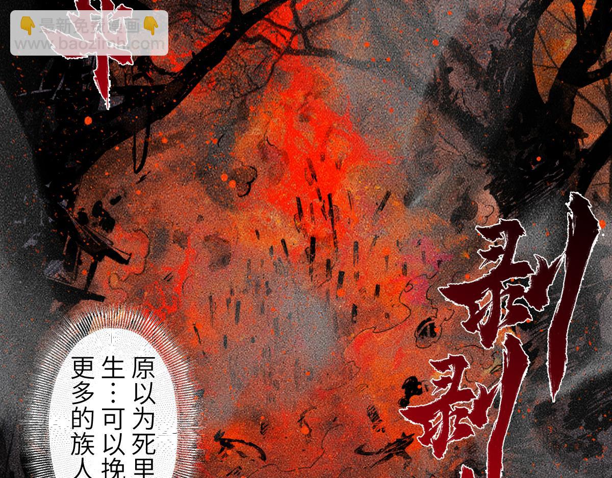 生肖·十二魂 - 92：泡影(1/3) - 4