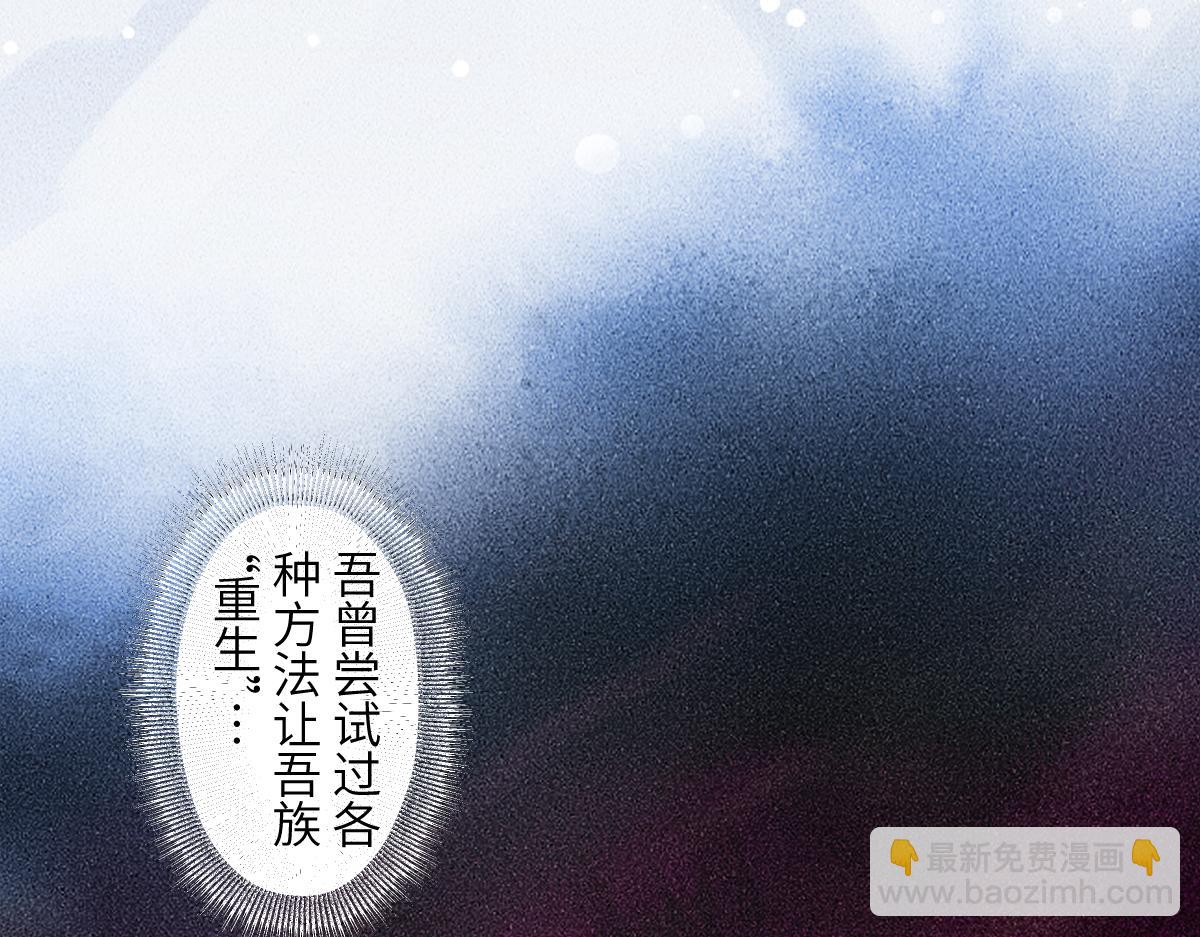 生肖·十二魂 - 92：泡影(1/3) - 8