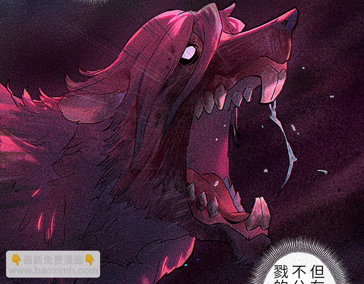 生肖·十二魂 - 92：泡影(1/3) - 1