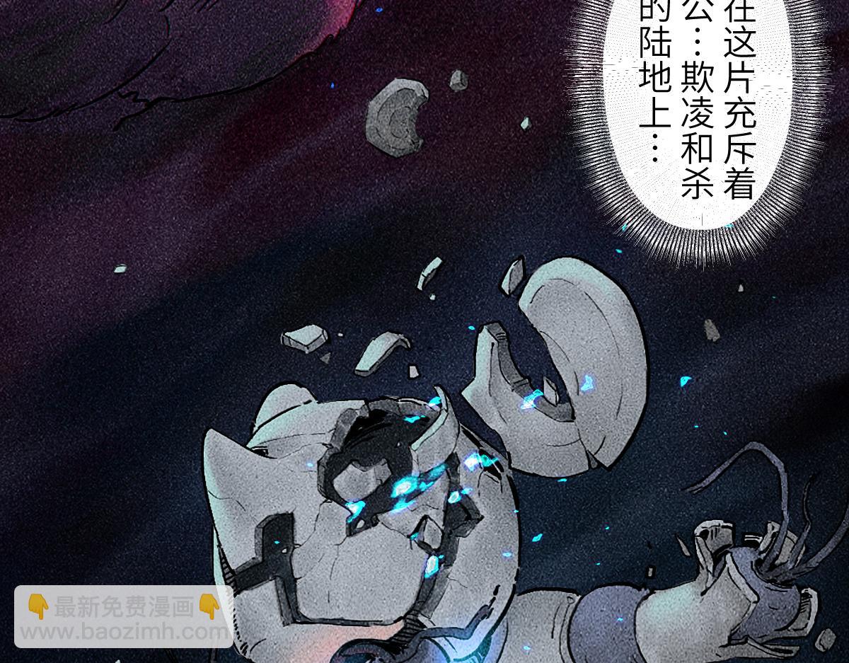 生肖·十二魂 - 92：泡影(1/3) - 2