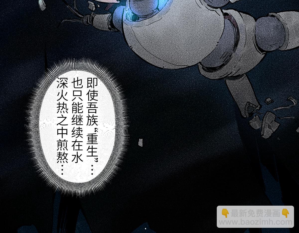 生肖·十二魂 - 92：泡影(1/3) - 4
