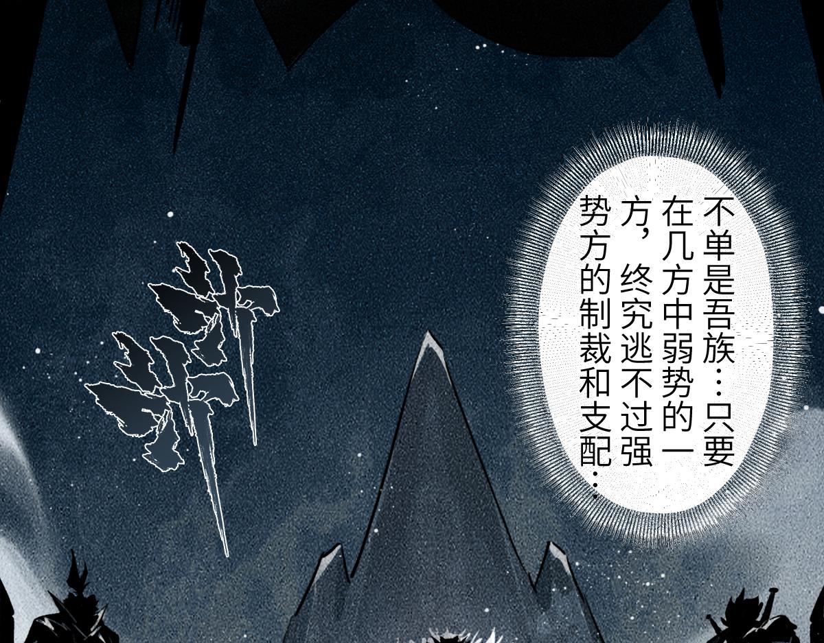 生肖·十二魂 - 92：泡影(1/3) - 5
