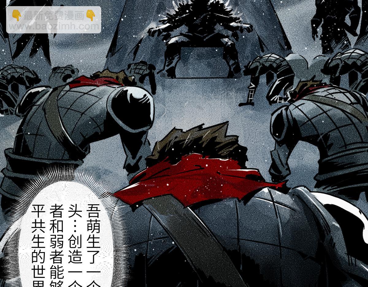 生肖·十二魂 - 92：泡影(1/3) - 6