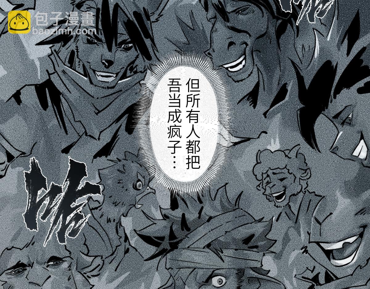生肖·十二魂 - 92：泡影(1/3) - 1