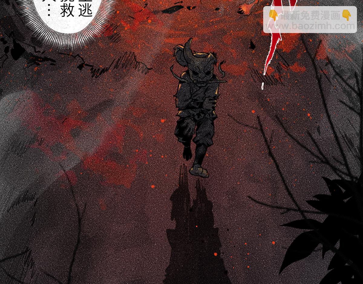 生肖·十二魂 - 92：泡影(1/3) - 5