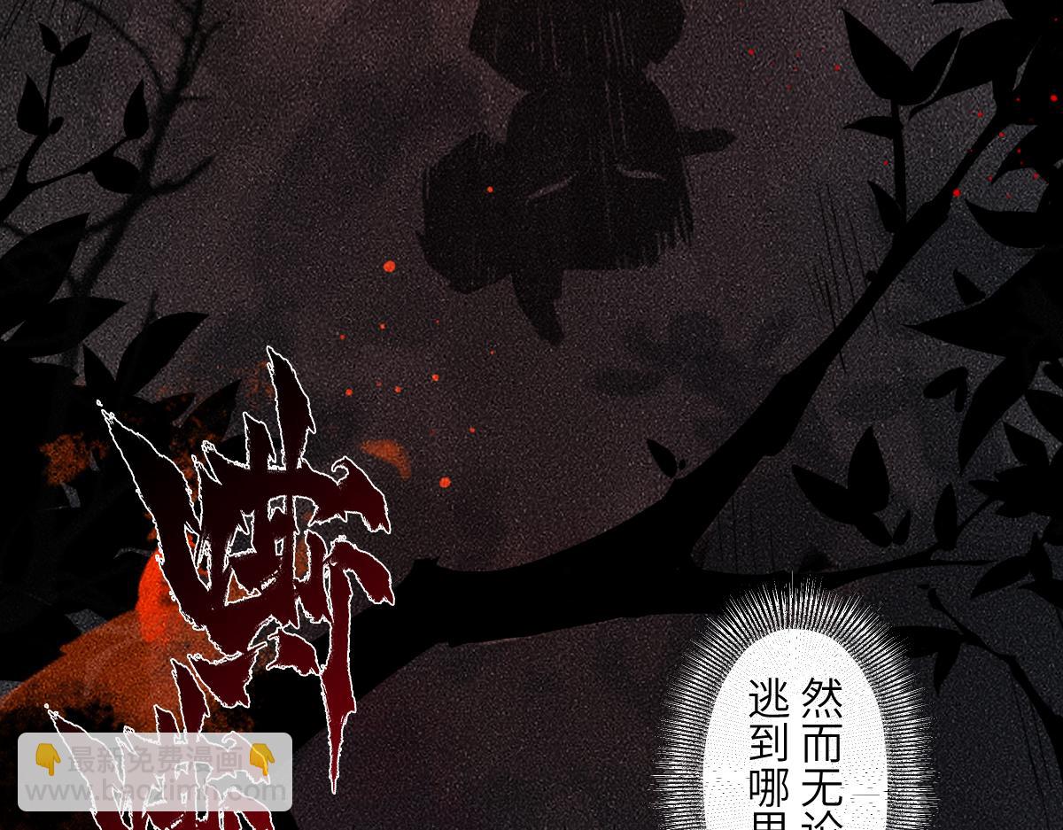 生肖·十二魂 - 92：泡影(1/3) - 6