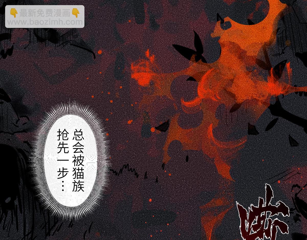 生肖·十二魂 - 92：泡影(1/3) - 8
