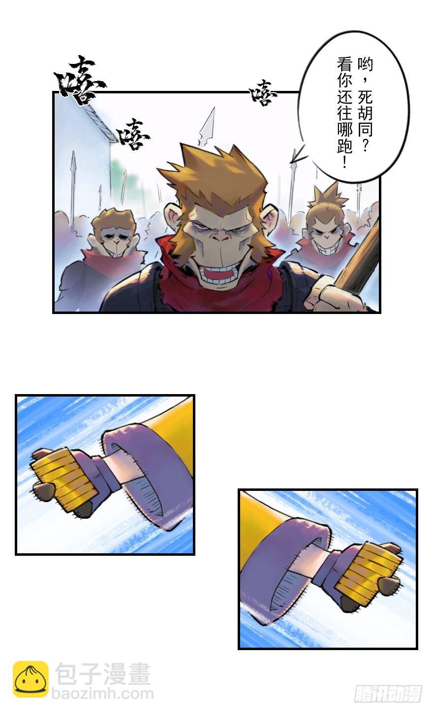 第12章：亥猪&middot;猪突戏兽(1/2)-第12话