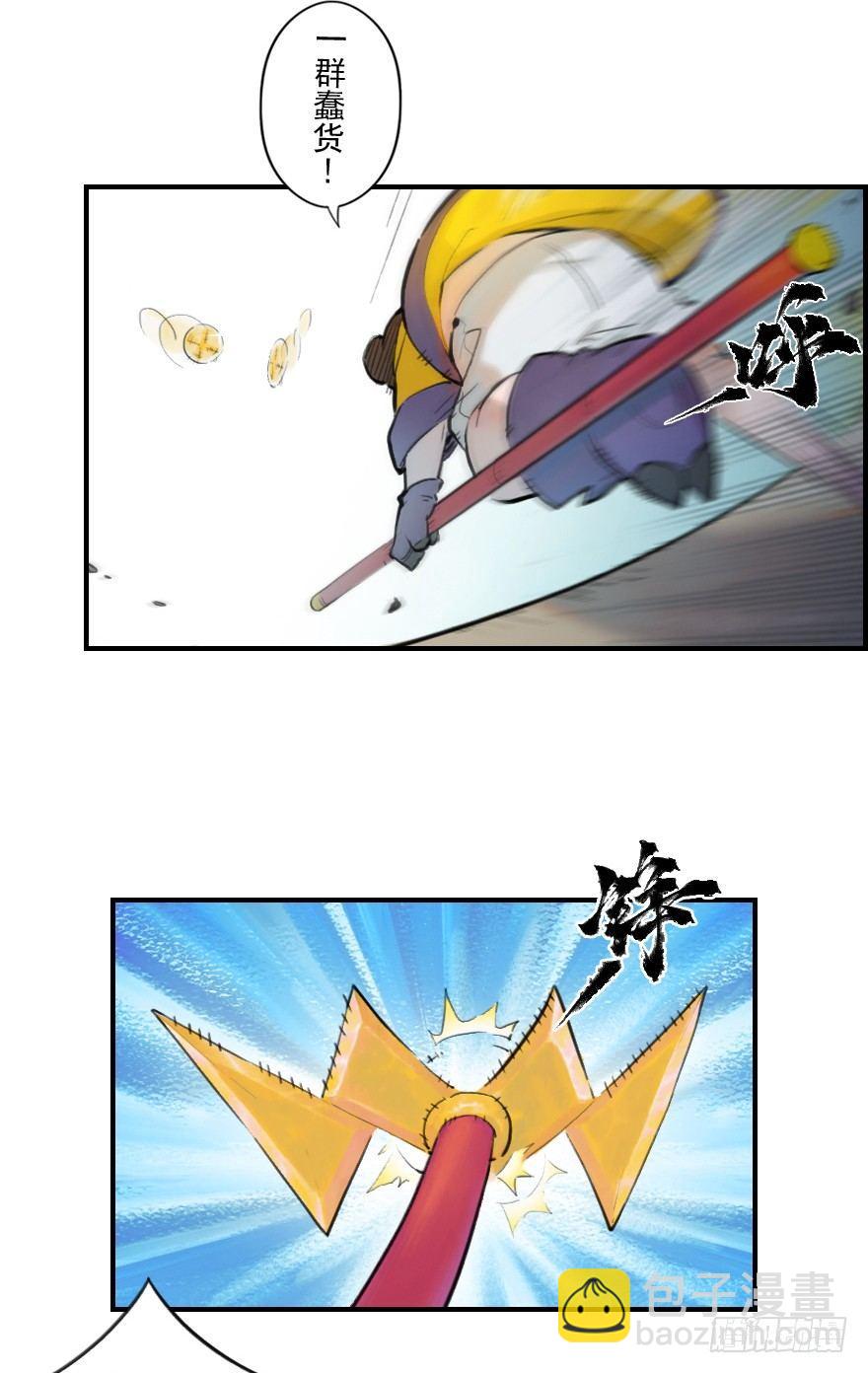 第12章：亥猪&middot;猪突戏兽(1/2)-第12话