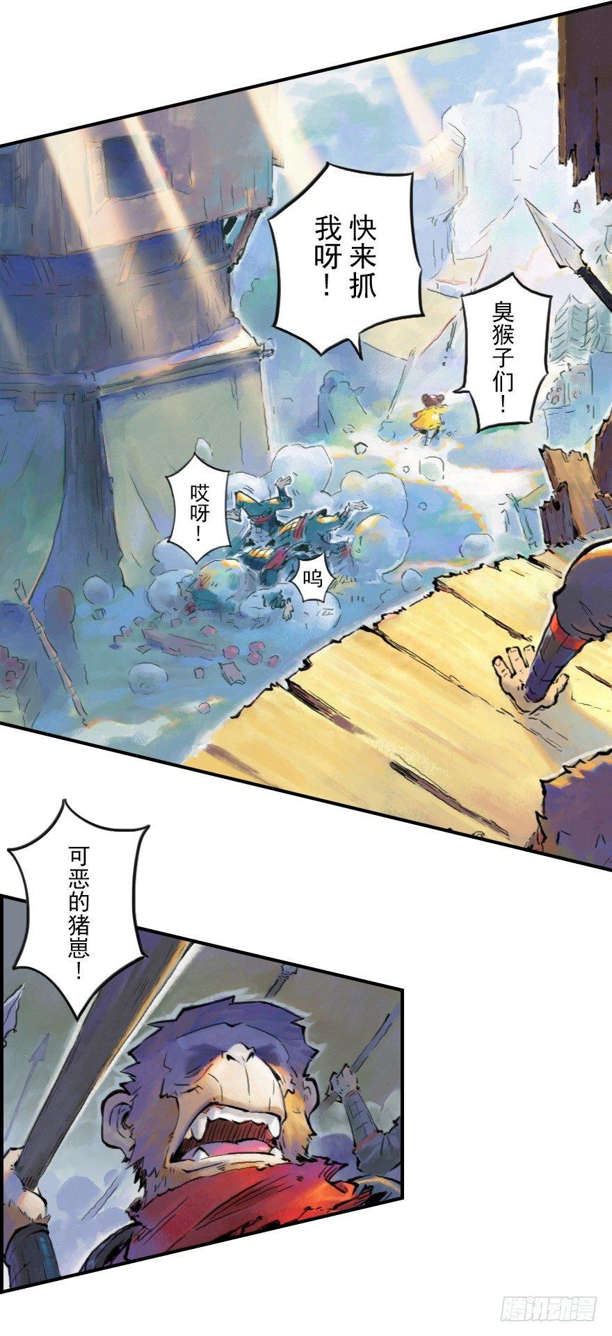 第12章：亥猪&middot;猪突戏兽(1/2)-第12话