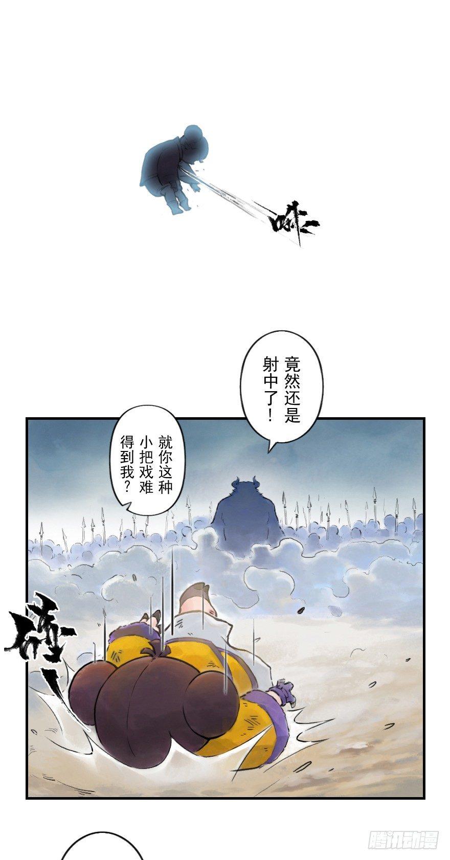 第12章：亥猪&middot;猪突戏兽(1/2)-第12话