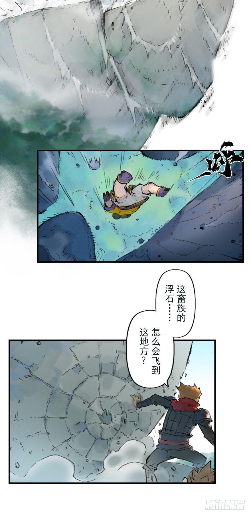 第12章：亥猪&middot;猪突戏兽(1/2)-第12话