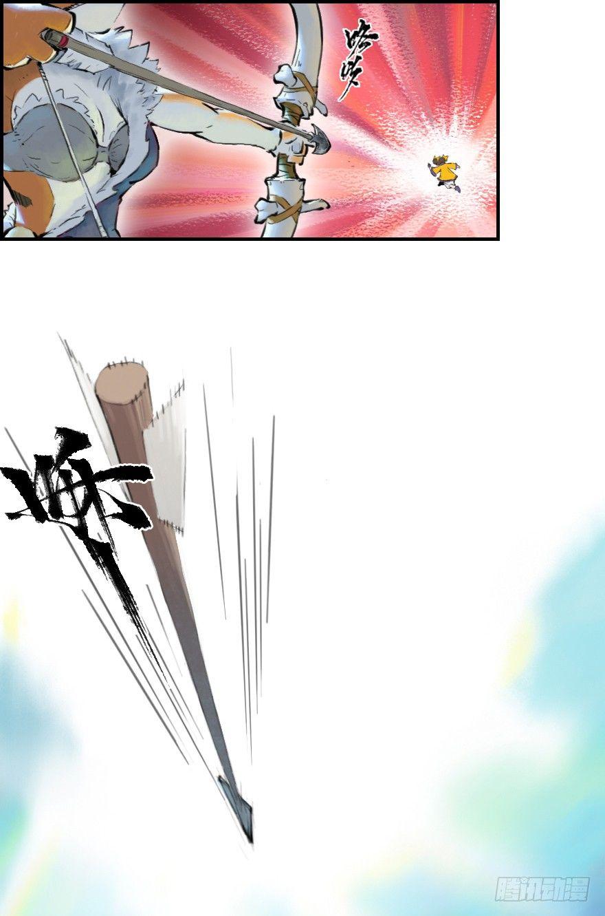 第12章：亥猪&middot;猪突戏兽(1/2)-第12话