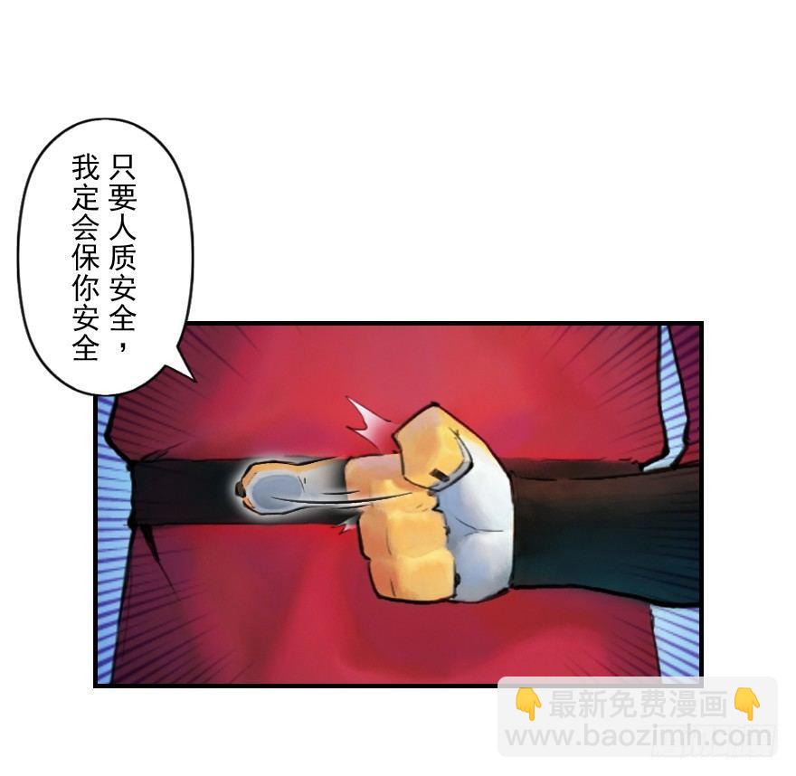 生肖·十二魂 - 02話：歸來 - 2