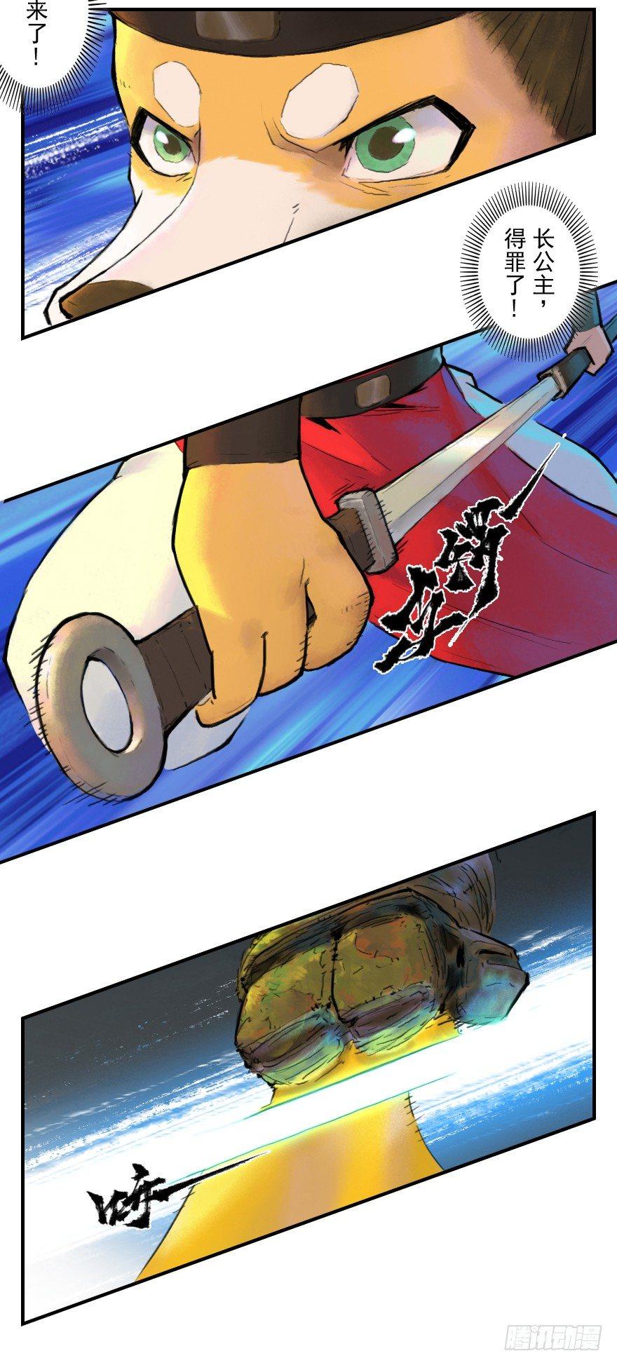 02话：归来-第14话