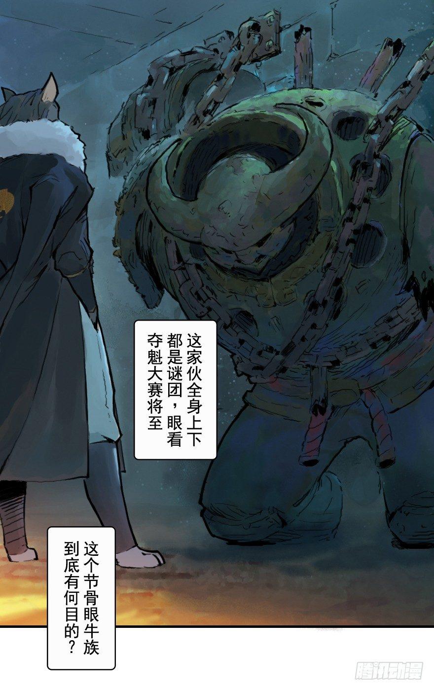 02话：归来-第14话