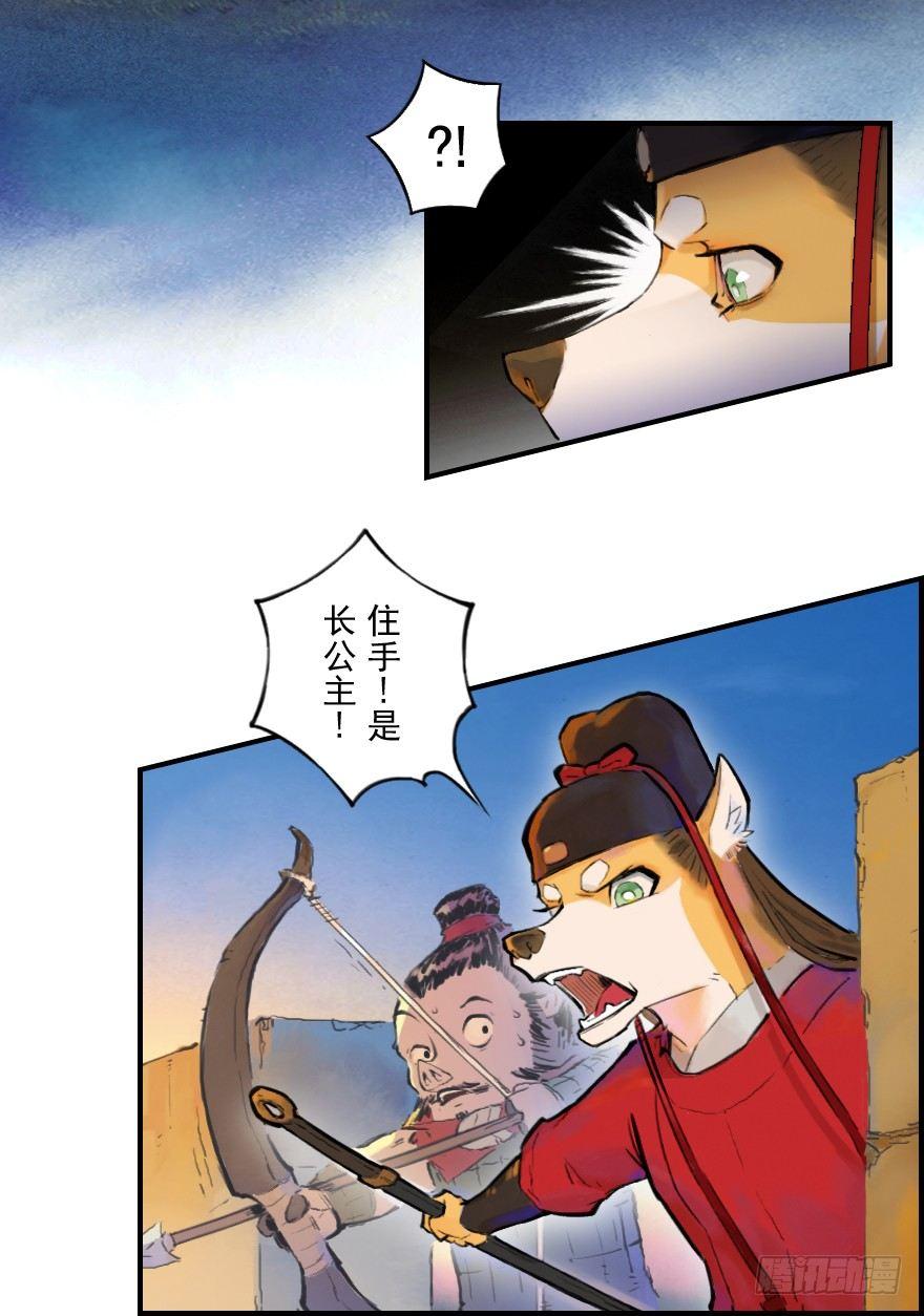 02话：归来-第14话