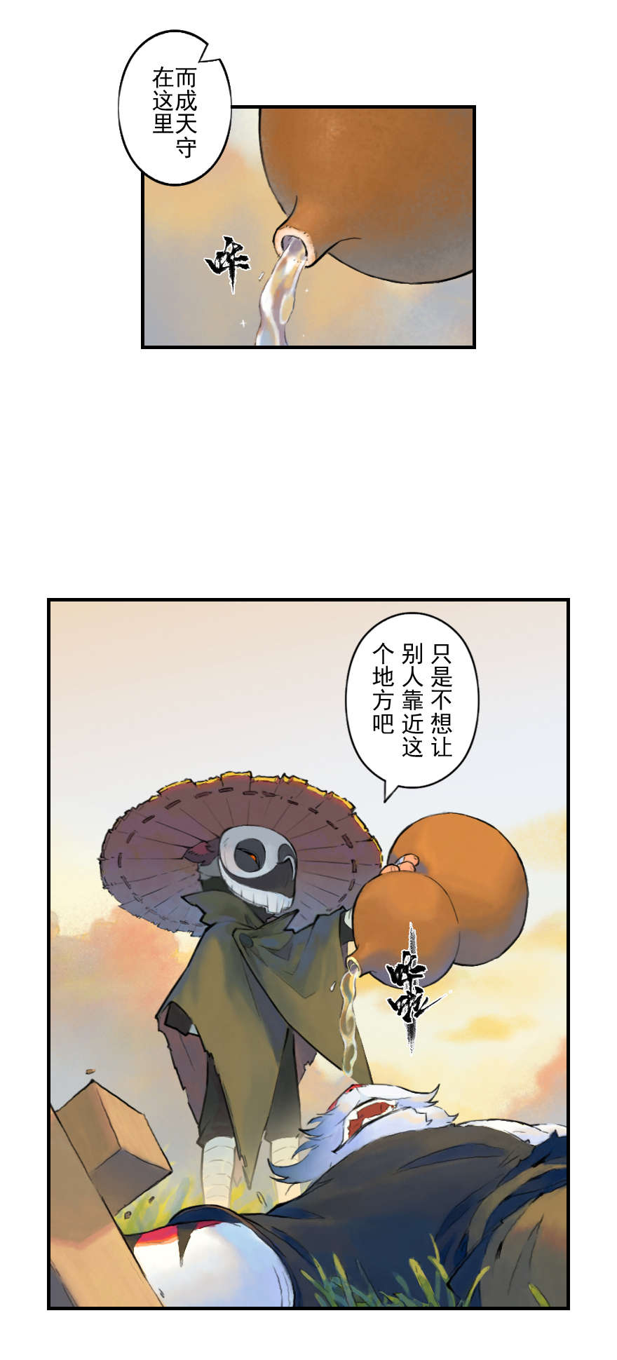 04话：和平危机-第16话