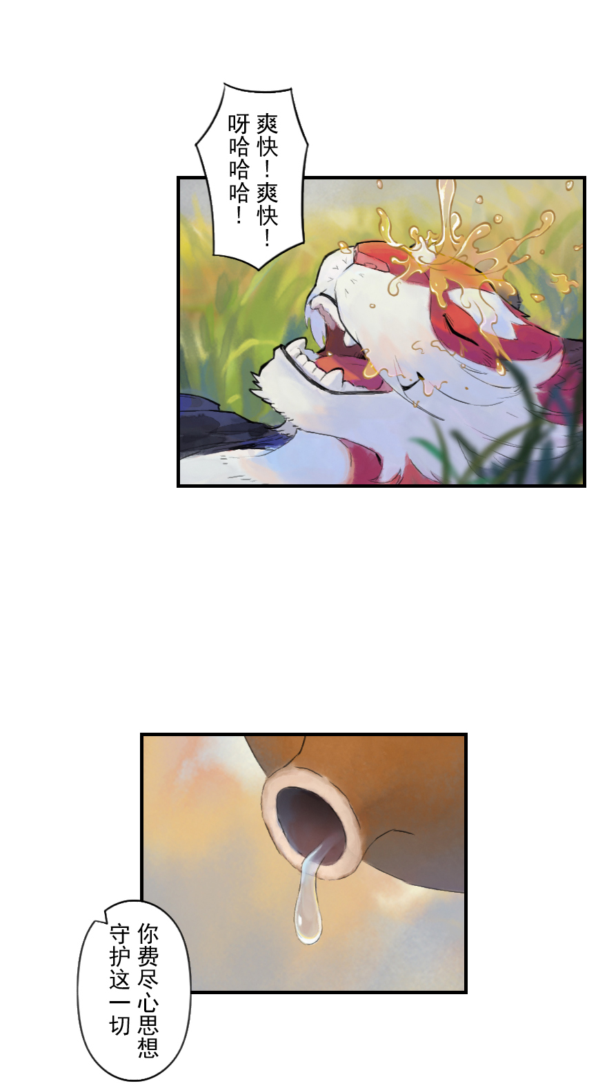 04话：和平危机-第16话